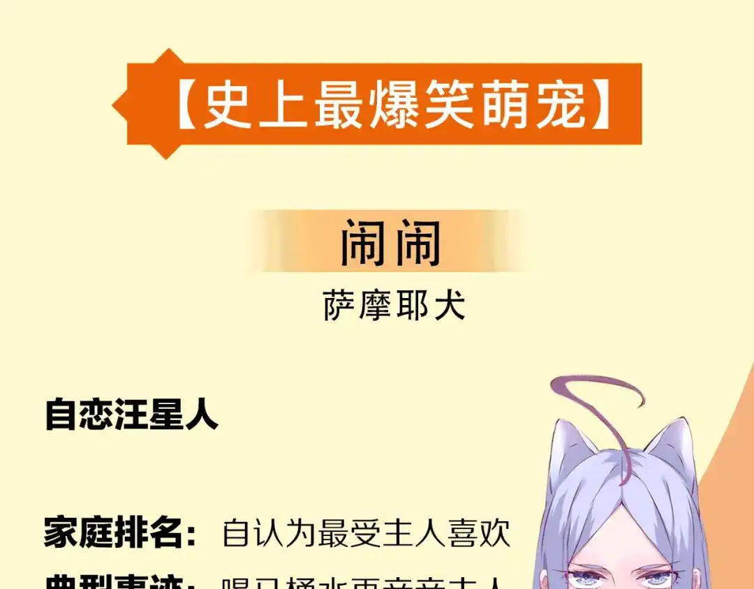 《别闹！我想静静……》萌宠美男！8月4日即将上线！ 第3页