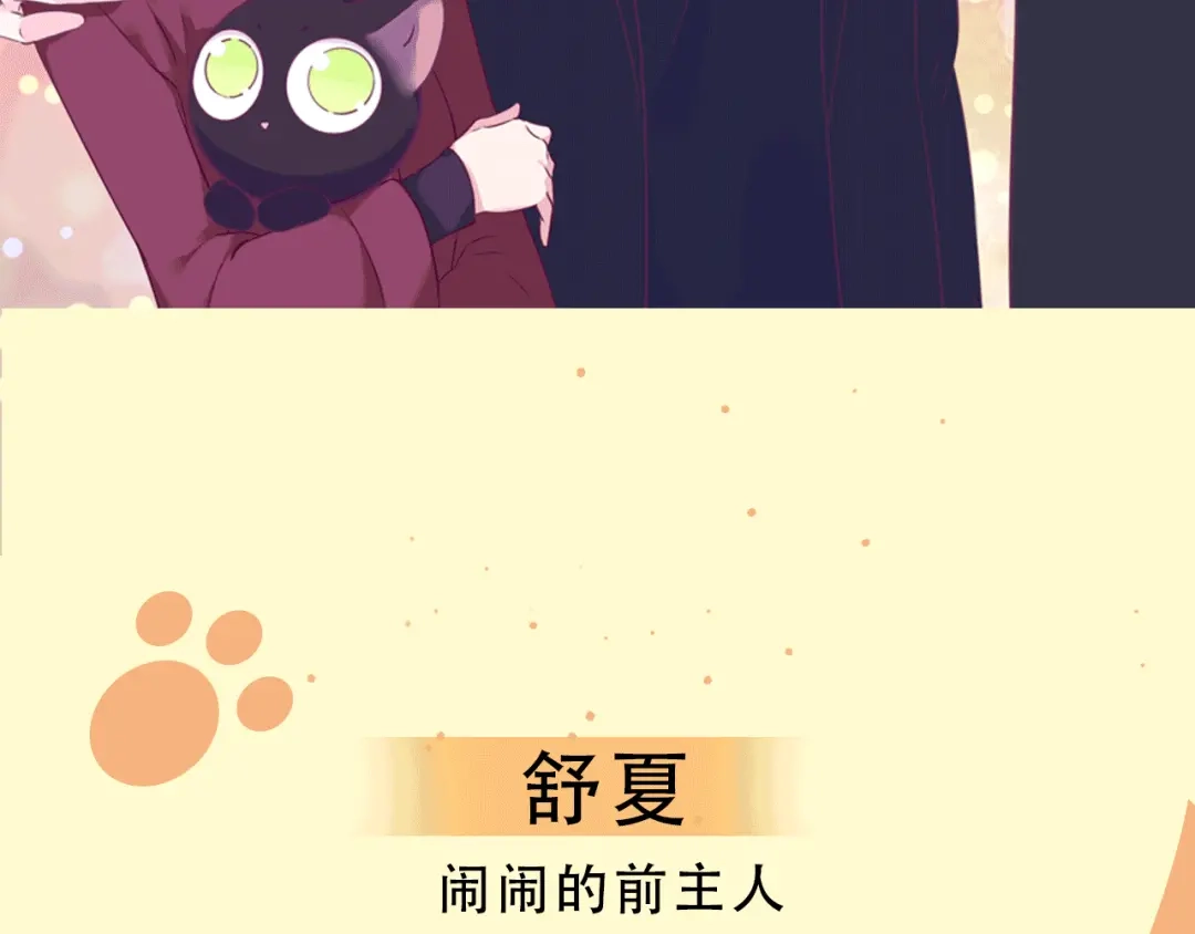 《别闹！我想静静……》萌宠美男！8月4日即将上线！ 第17页