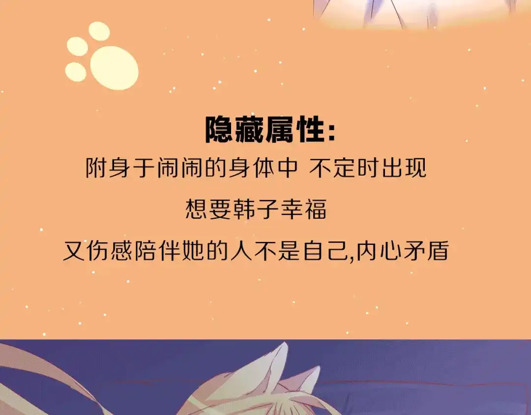 《别闹！我想静静……》萌宠美男！8月4日即将上线！ 第19页