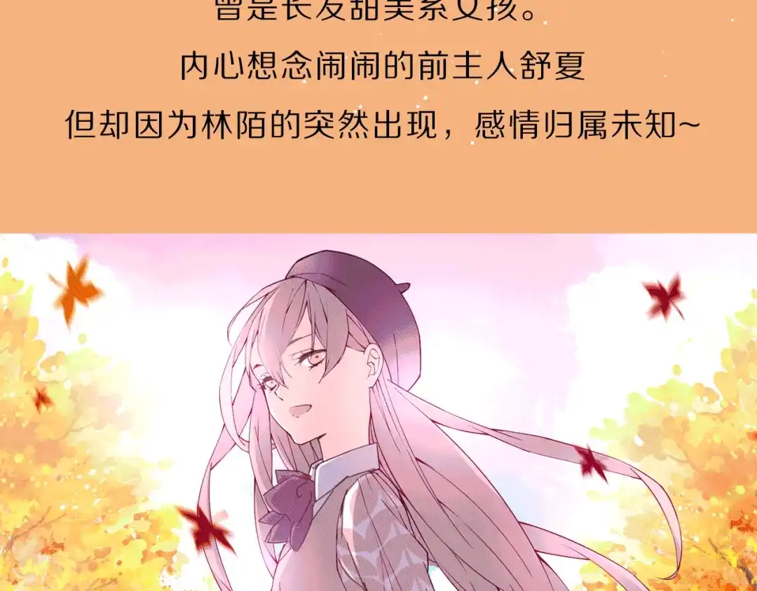 《别闹！我想静静……》萌宠美男！8月4日即将上线！ 第12页