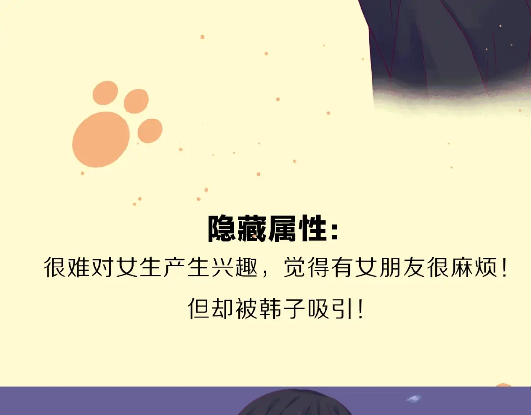 《别闹！我想静静……》萌宠美男！8月4日即将上线！ 第15页