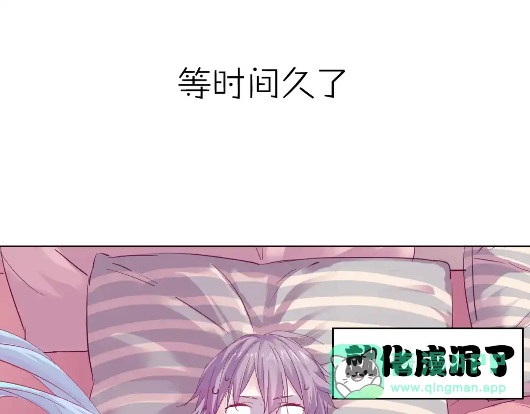 《别闹！我想静静……》第二季序章 与你的久别重逢 第16页