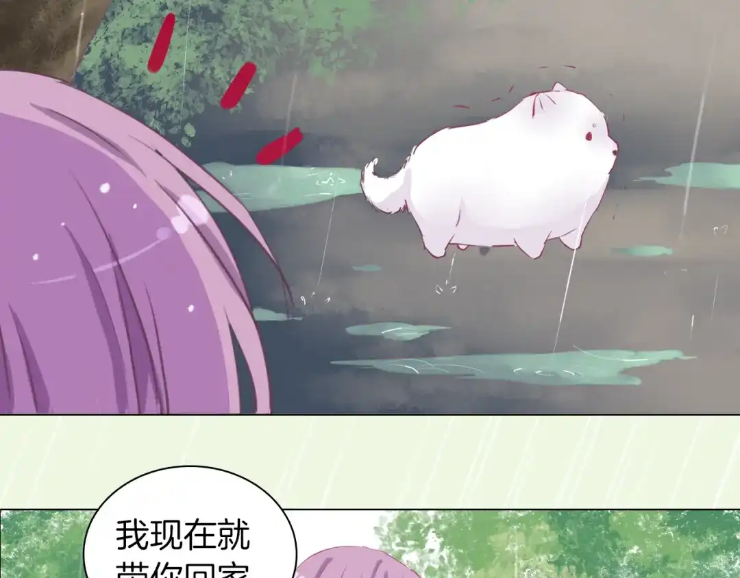 《别闹！我想静静……》第二季序章 与你的久别重逢 第3页