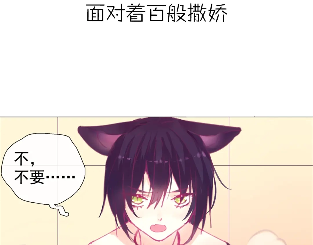 《别闹！我想静静……》第二季序章 与你的久别重逢 第27页