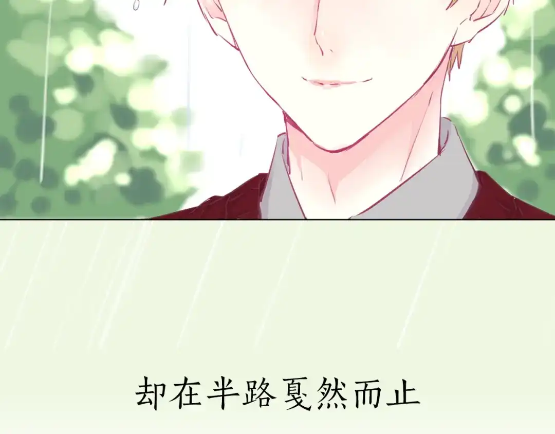 《别闹！我想静静……》第二季序章 与你的久别重逢 第7页