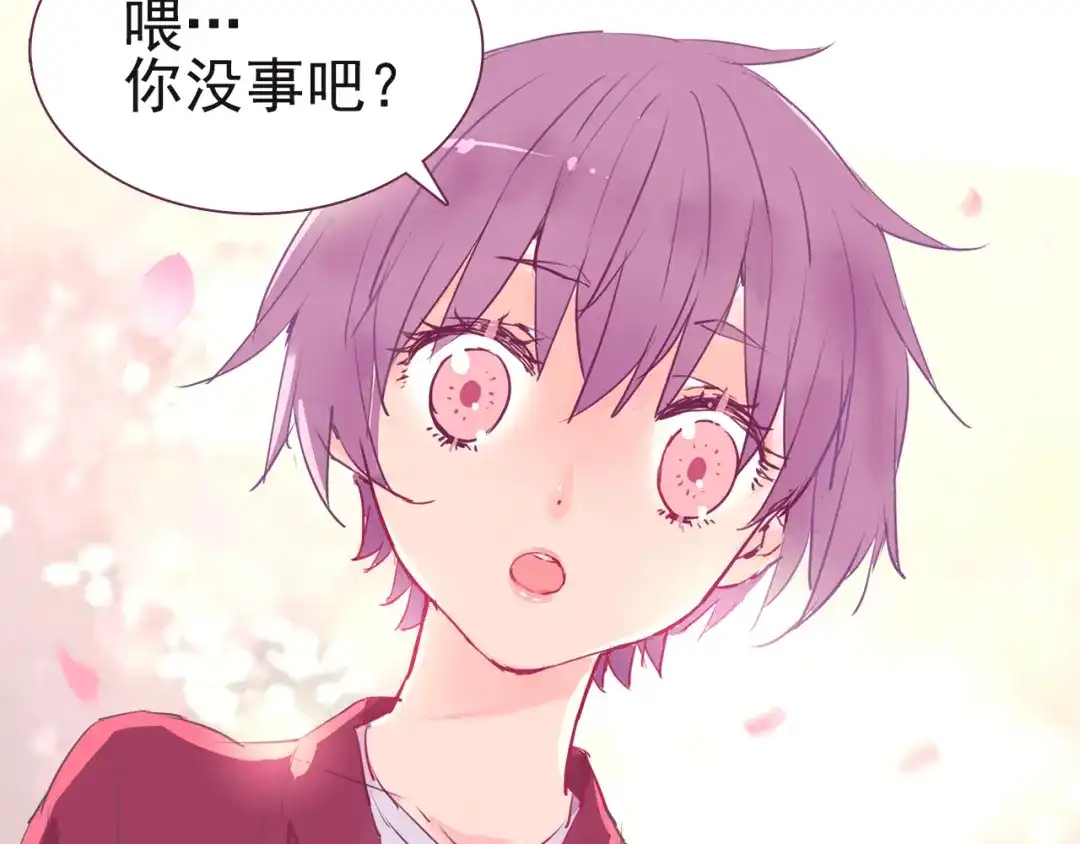 《别闹！我想静静……》第二季序章 与你的久别重逢 第10页