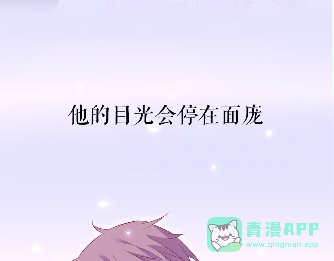 《别闹！我想静静……》第二季序章 与你的久别重逢 第46页