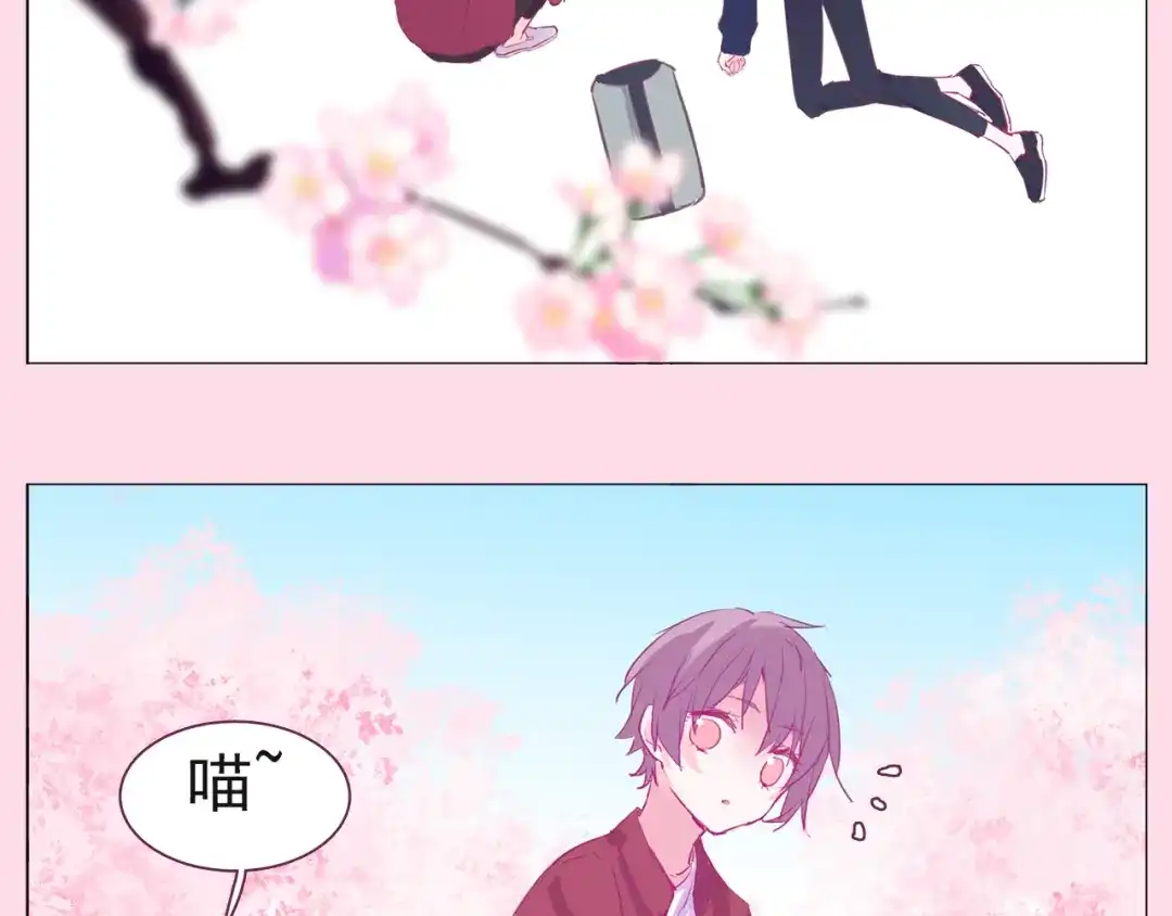 《别闹！我想静静……》第二季序章 与你的久别重逢 第12页