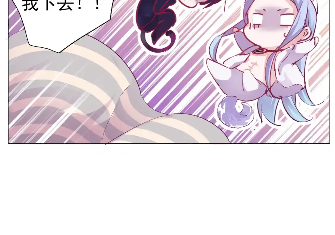 《别闹！我想静静……》第二季序章 与你的久别重逢 第38页
