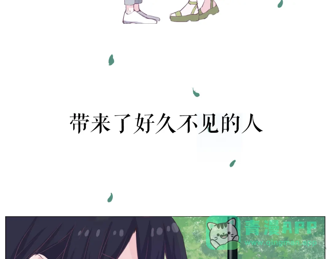 《别闹！我想静静……》第二季序章 与你的久别重逢 第41页