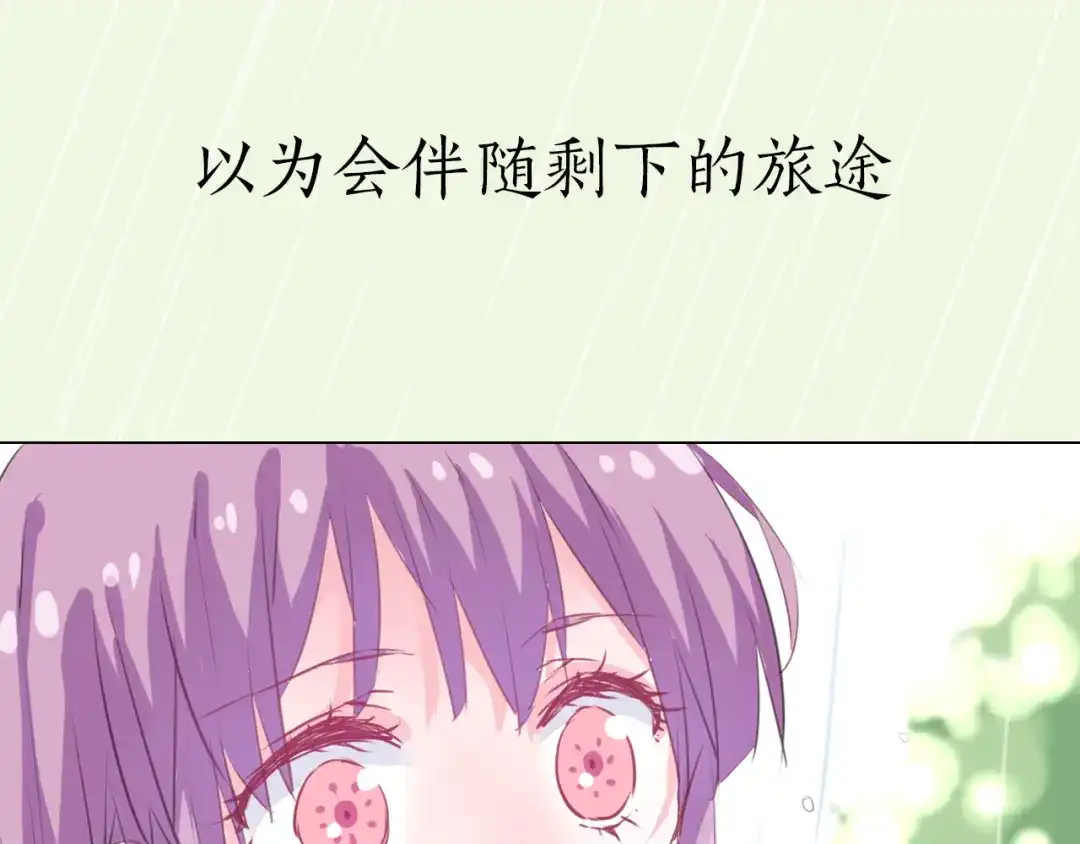 《别闹！我想静静……》第二季序章 与你的久别重逢 第5页