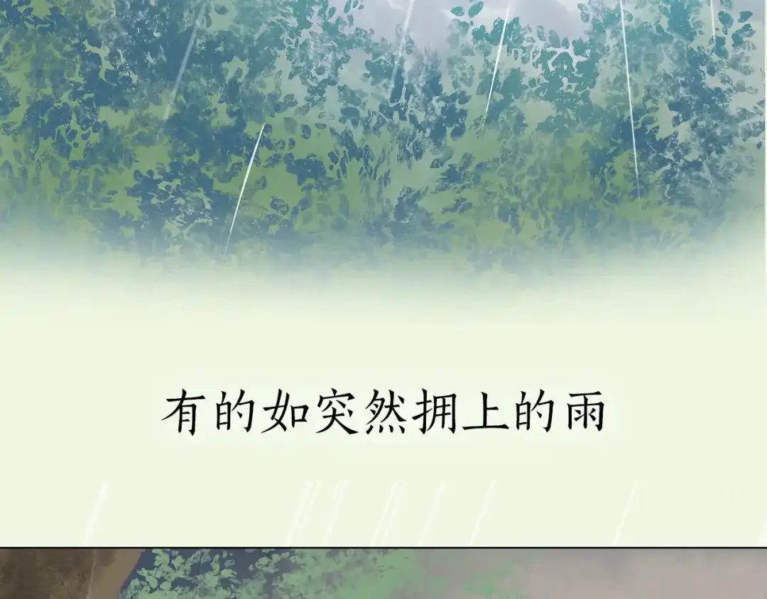 《别闹！我想静静……》第二季序章 与你的久别重逢 第2页