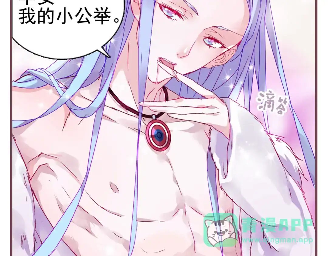 《别闹！我想静静……》第二季序章 与你的久别重逢 第31页