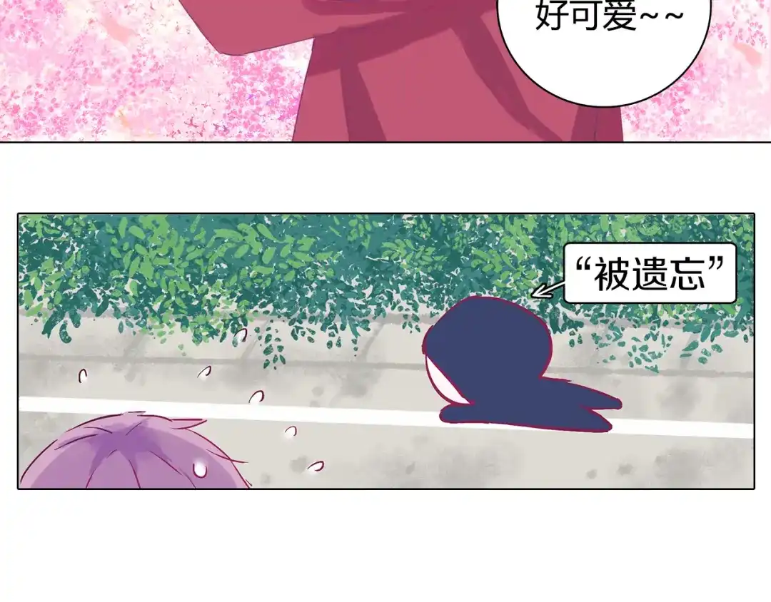 《别闹！我想静静……》第二季序章 与你的久别重逢 第15页