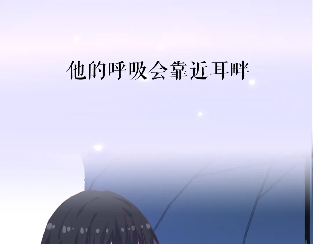 《别闹！我想静静……》第二季序章 与你的久别重逢 第44页