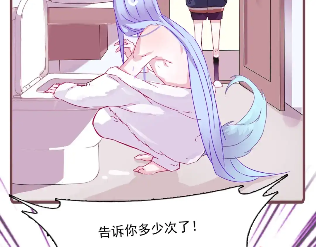 《别闹！我想静静……》第二季序章 与你的久别重逢 第34页