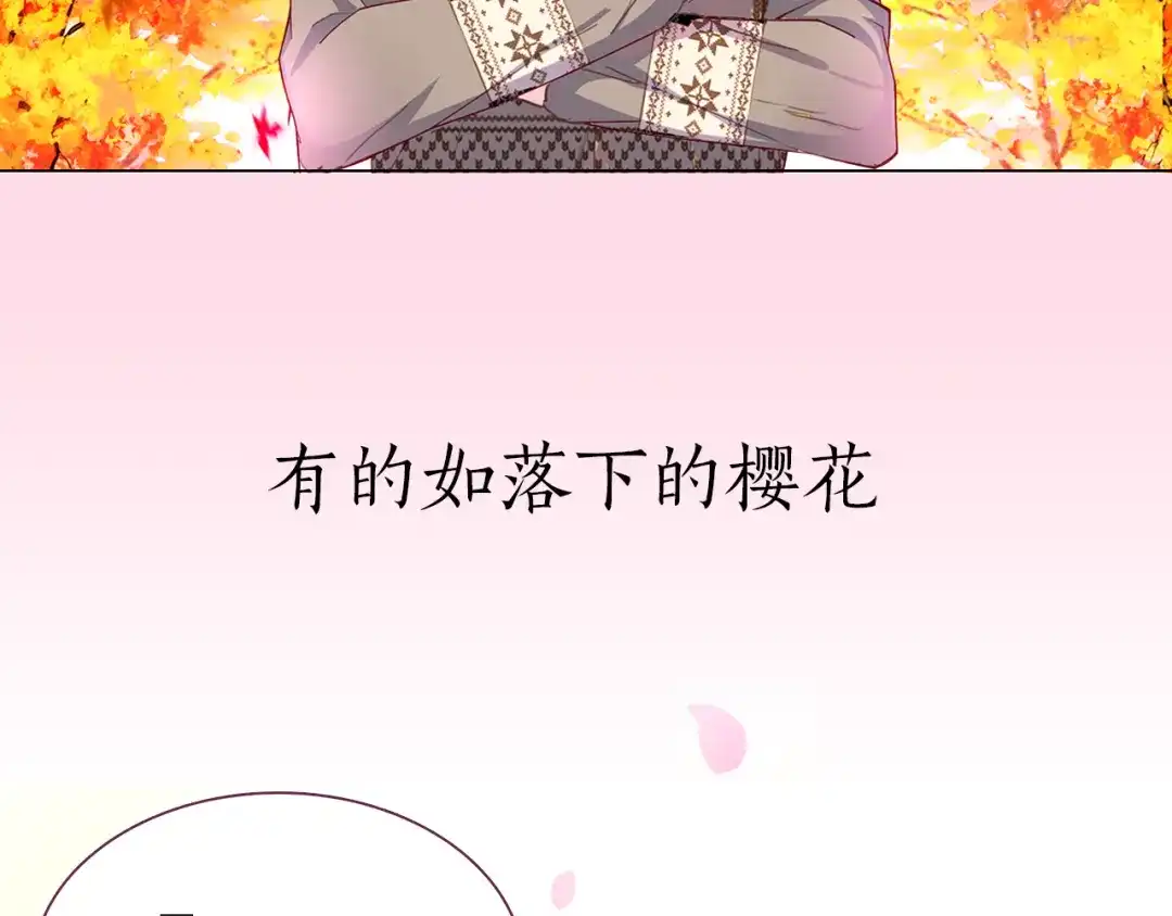 《别闹！我想静静……》第二季序章 与你的久别重逢 第9页