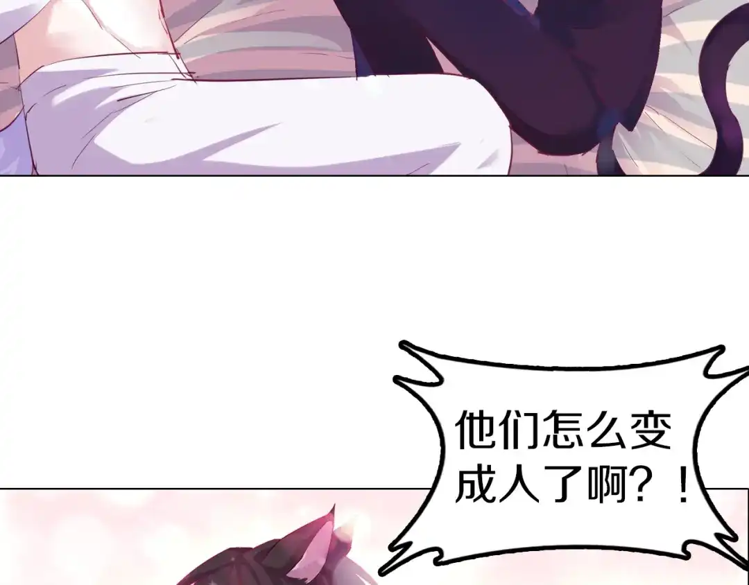 《别闹！我想静静……》第二季序章 与你的久别重逢 第18页