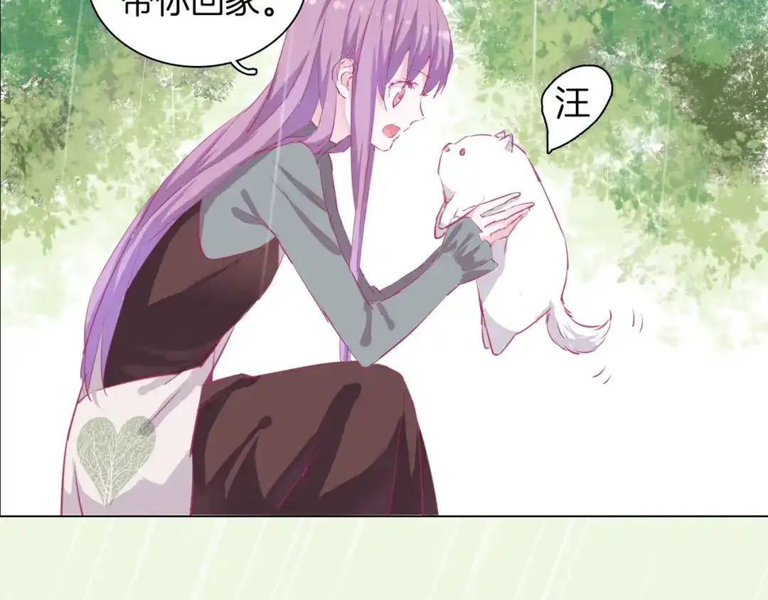《别闹！我想静静……》第二季序章 与你的久别重逢 第4页