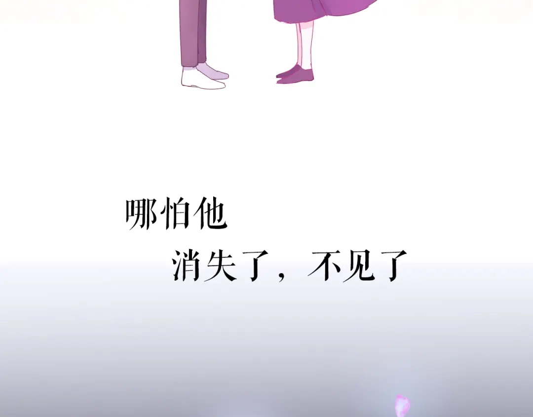 《别闹！我想静静……》第二季序章 与你的久别重逢 第57页