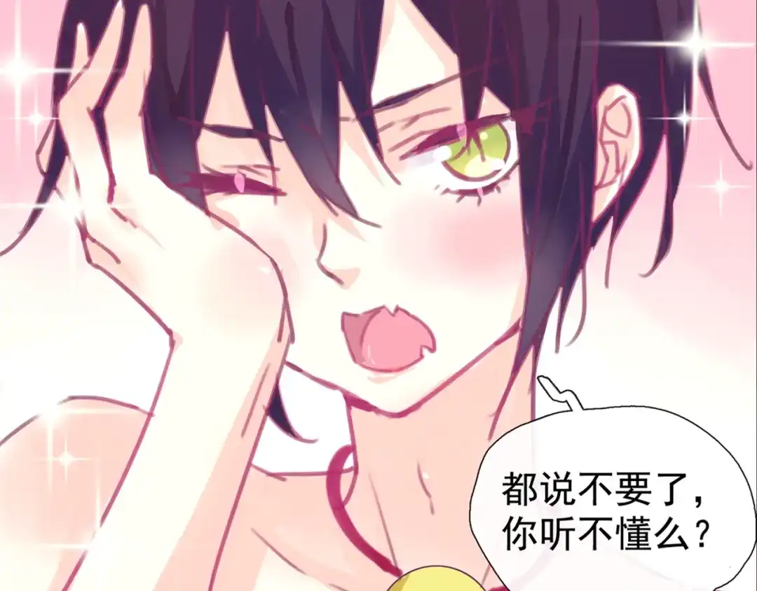 《别闹！我想静静……》第二季序章 与你的久别重逢 第29页