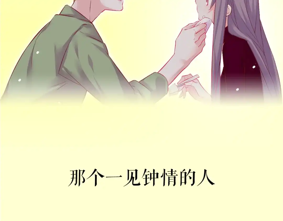 《别闹！我想静静……》第二季序章 与你的久别重逢 第52页