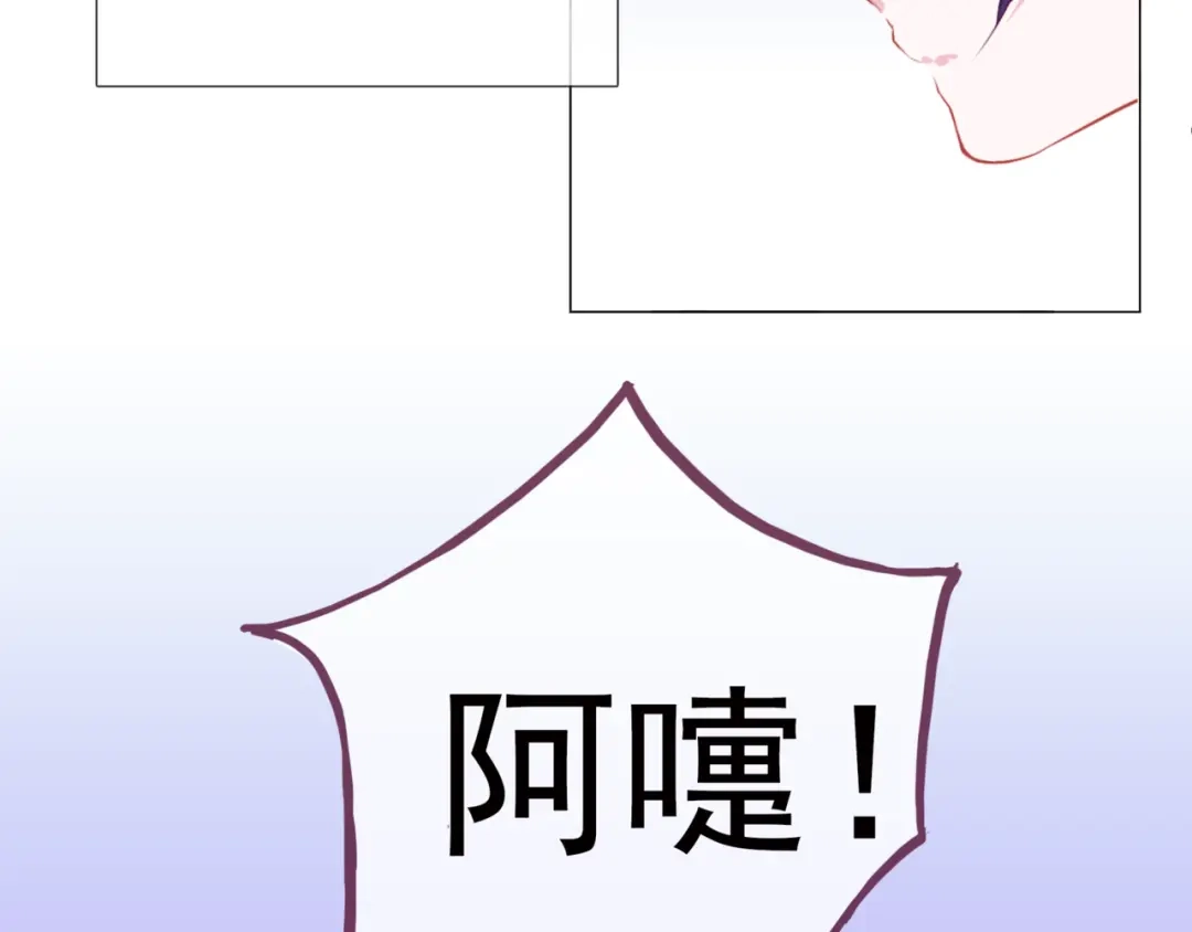 《别闹！我想静静……》第二季第1话 第一次告白 第9页