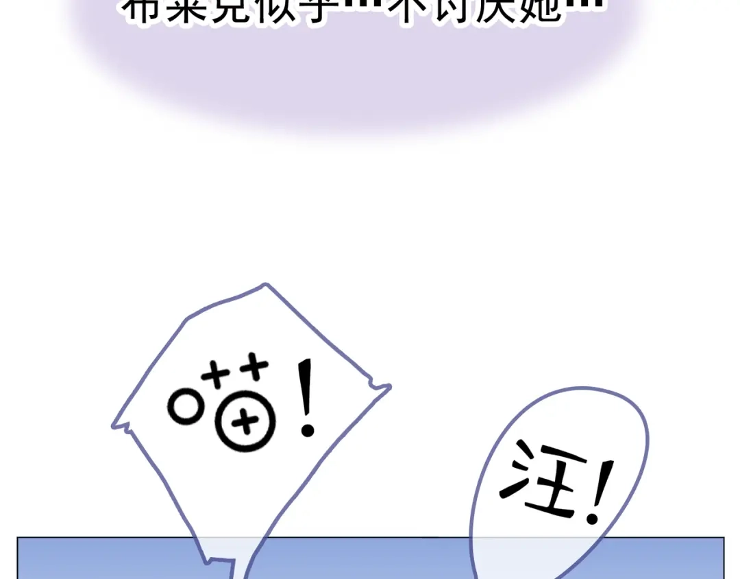 《别闹！我想静静……》第二季第1话 第一次告白 第60页