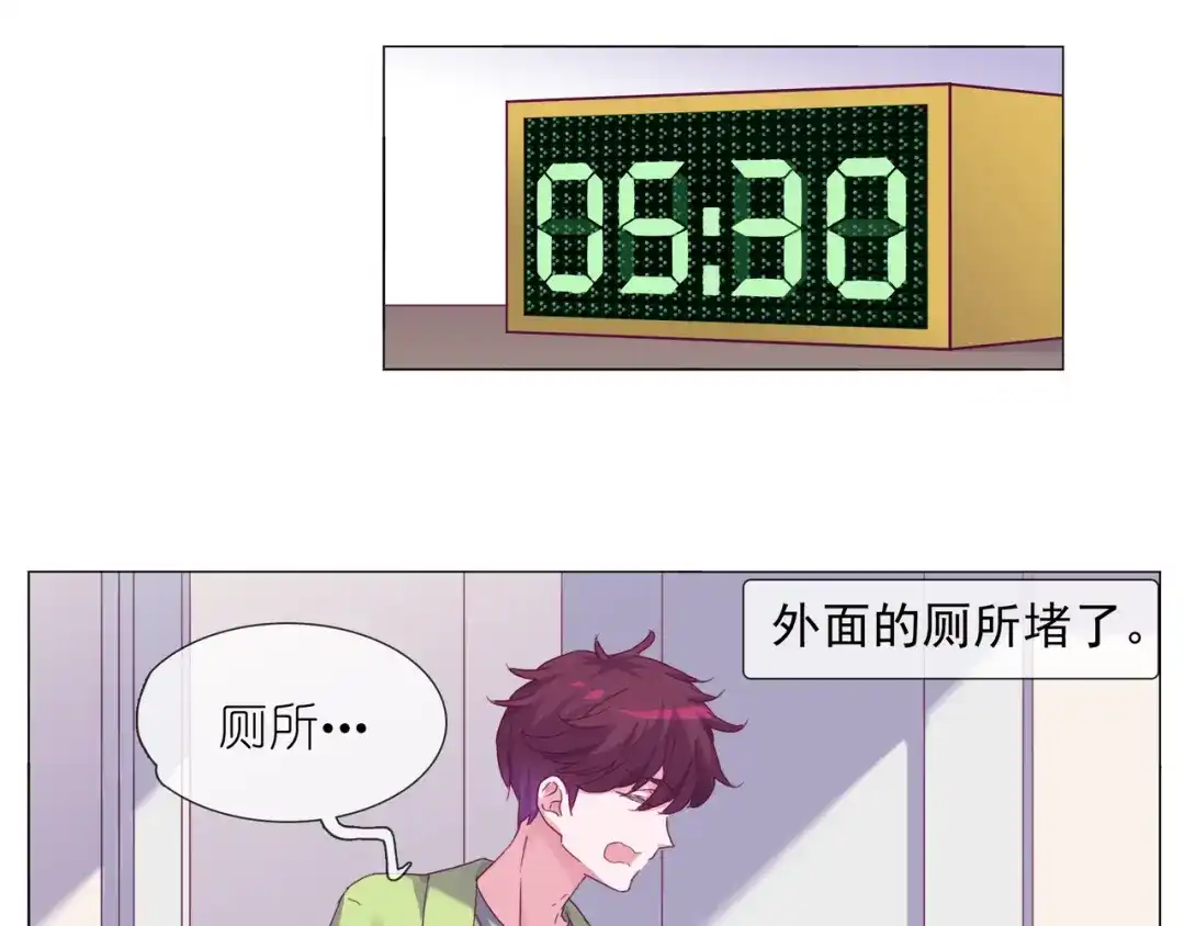 《别闹！我想静静……》第二季第1话 第一次告白 第112页