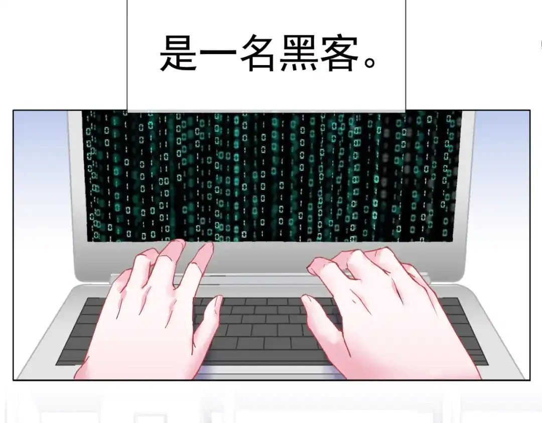 《别闹！我想静静……》第二季第1话 第一次告白 第4页