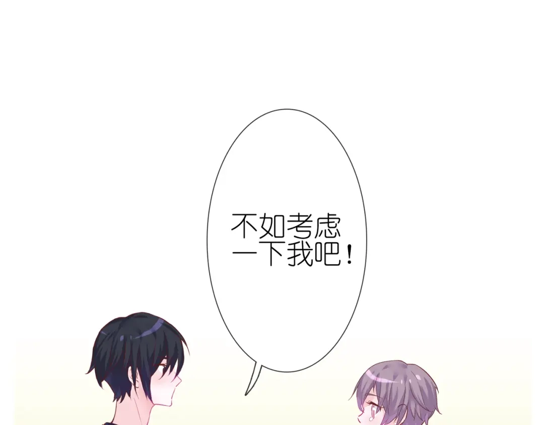 《别闹！我想静静……》第二季第1话 第一次告白 第104页