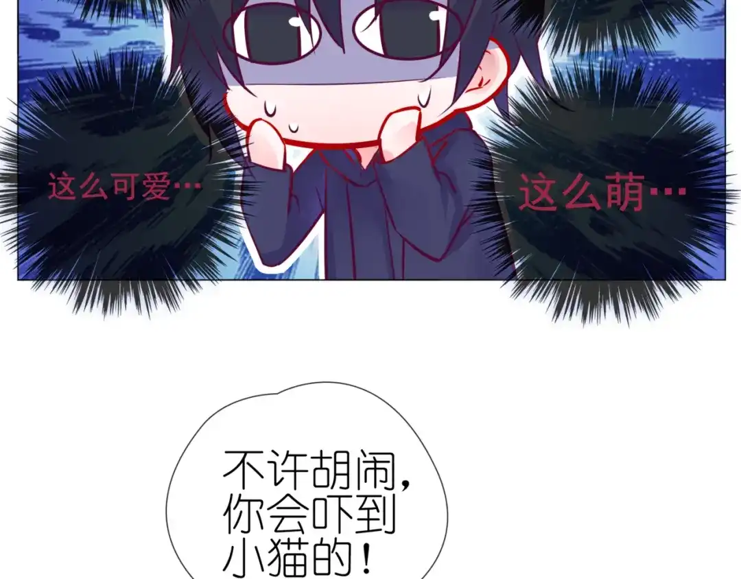 《别闹！我想静静……》第二季第1话 第一次告白 第29页