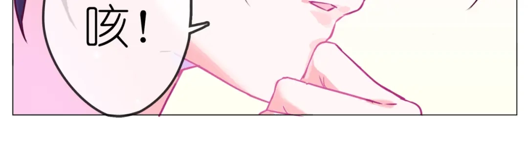 《别闹！我想静静……》第二季第1话 第一次告白 第57页