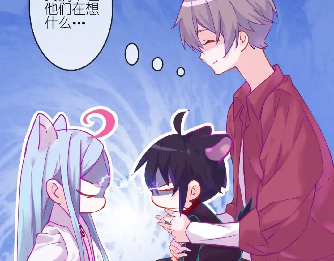 《别闹！我想静静……》第二季第1话 第一次告白 第128页