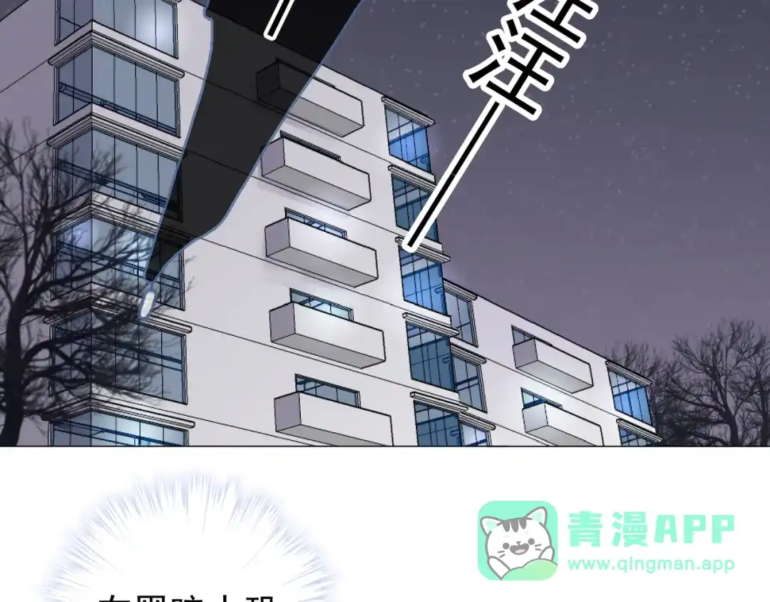 《别闹！我想静静……》第二季第1话 第一次告白 第41页