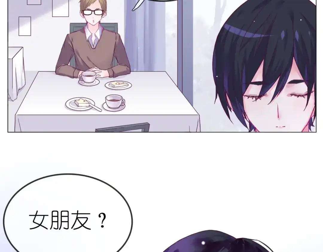 《别闹！我想静静……》第二季第1话 第一次告白 第80页