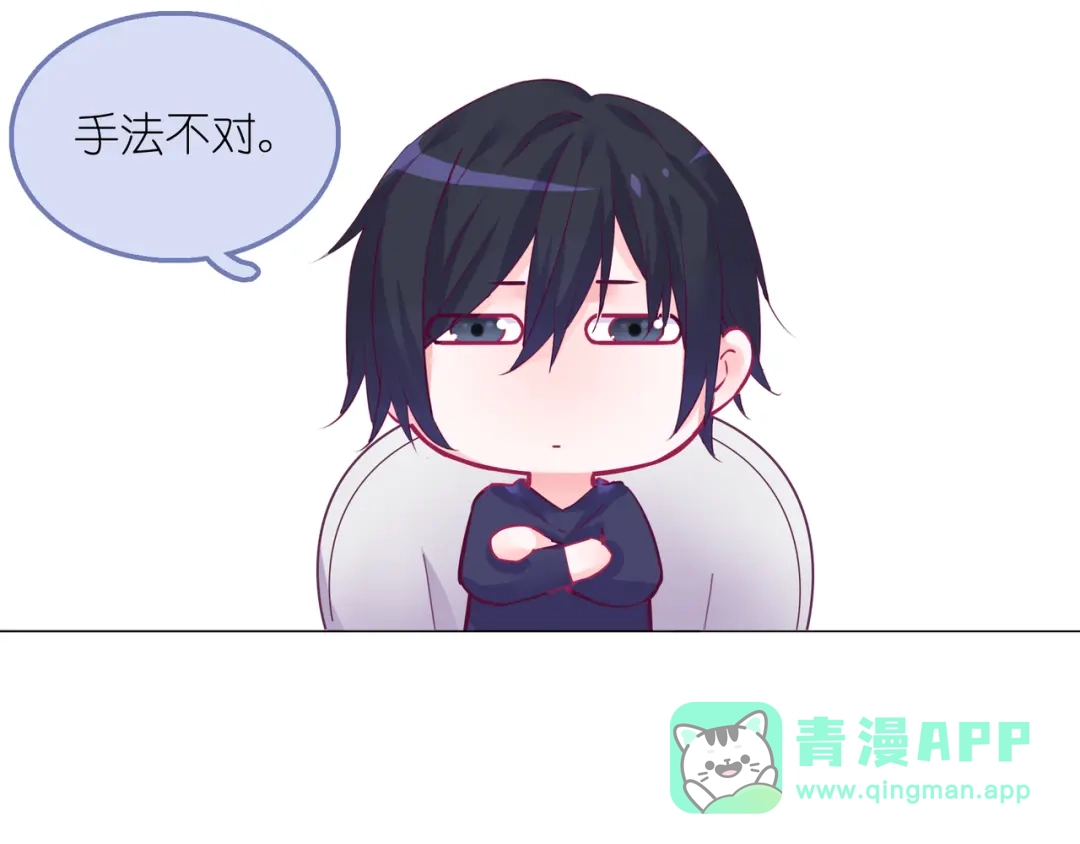 《别闹！我想静静……》第二季第1话 第一次告白 第66页