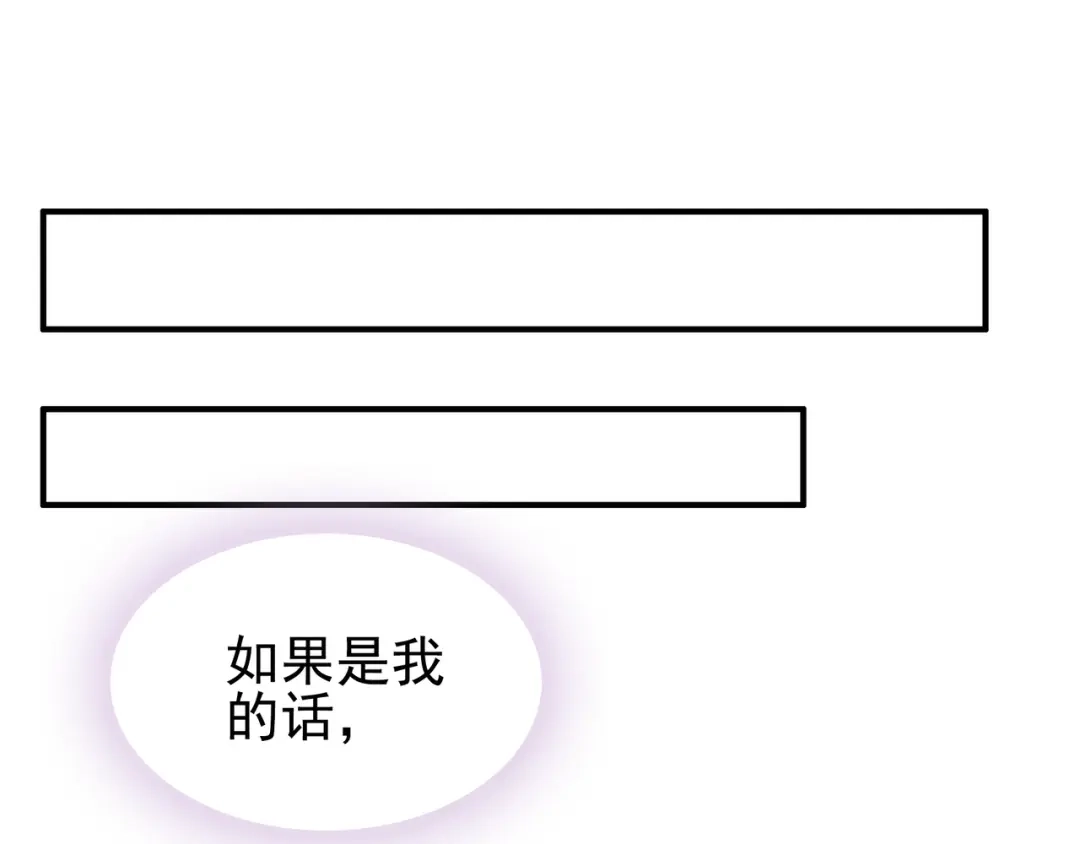 《别闹！我想静静……》第二季第1话 第一次告白 第100页