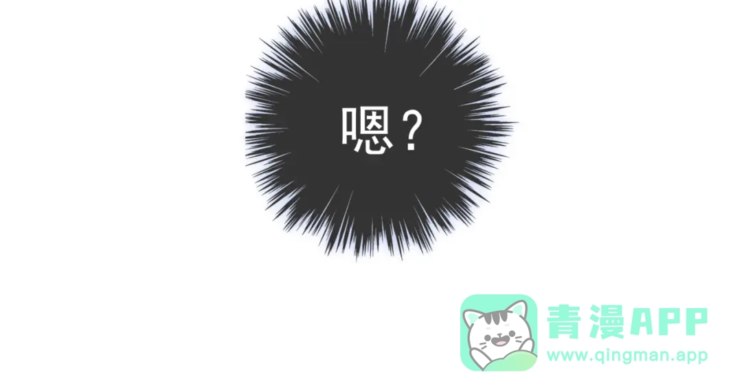 《别闹！我想静静……》第二季第1话 第一次告白 第31页