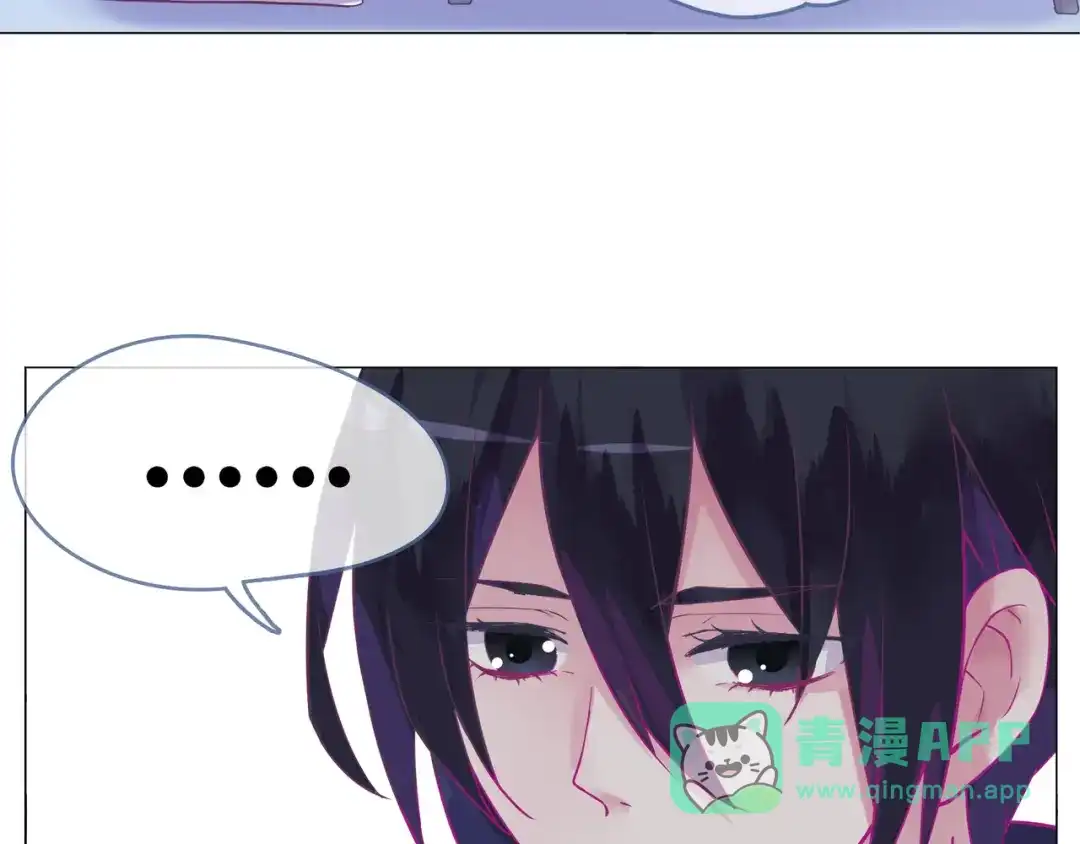 《别闹！我想静静……》第二季第1话 第一次告白 第46页