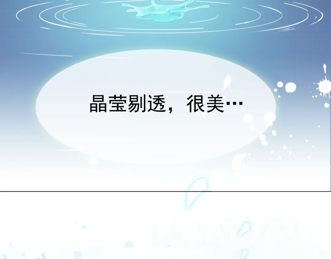《别闹！我想静静……》第二季第1话 第一次告白 第95页