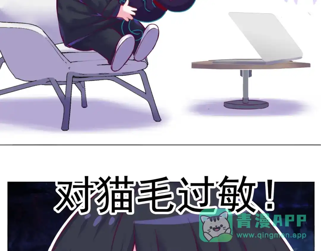 《别闹！我想静静……》第二季第1话 第一次告白 第11页