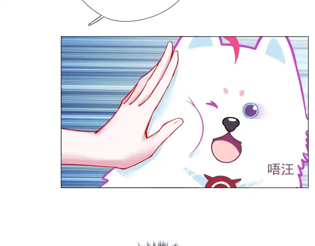 《别闹！我想静静……》第二季第1话 第一次告白 第30页