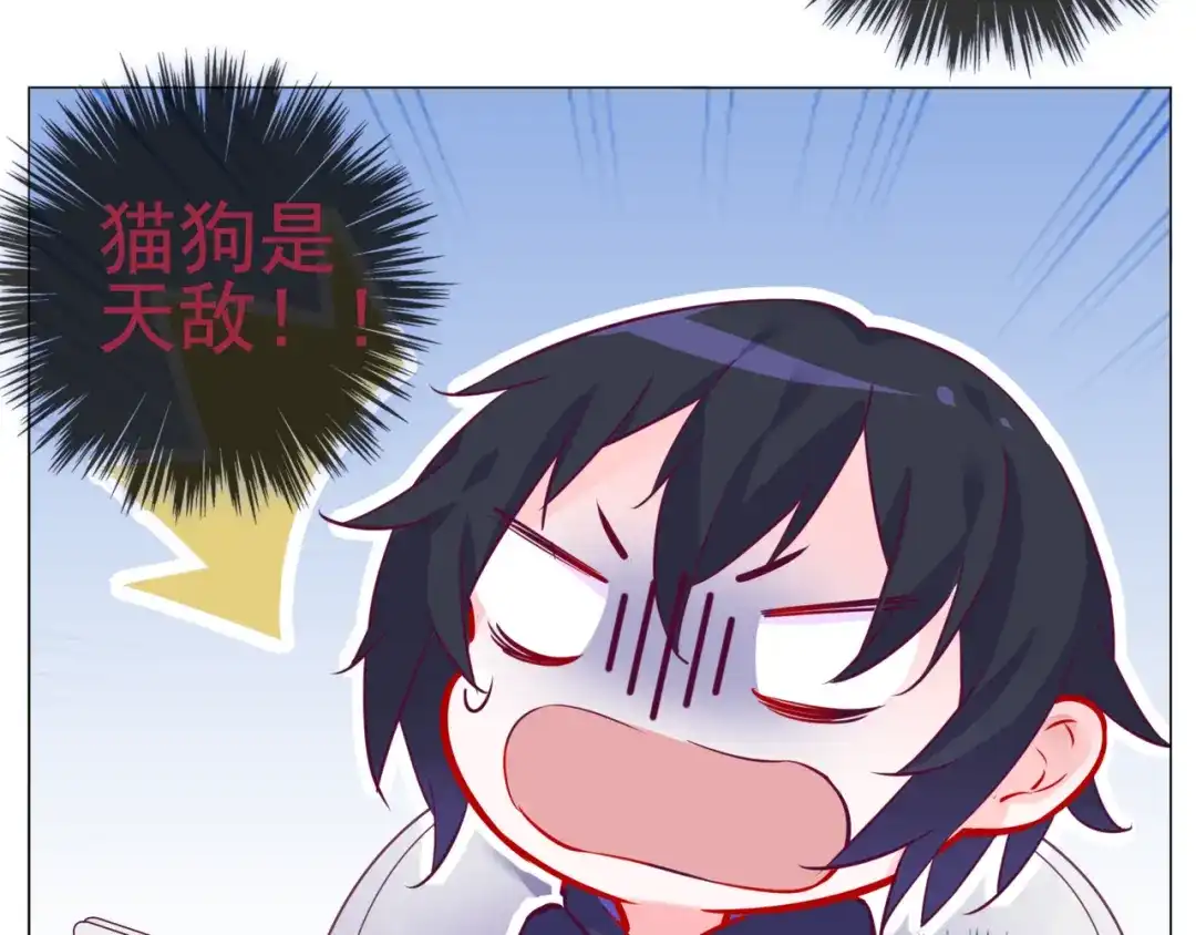 《别闹！我想静静……》第二季第1话 第一次告白 第27页