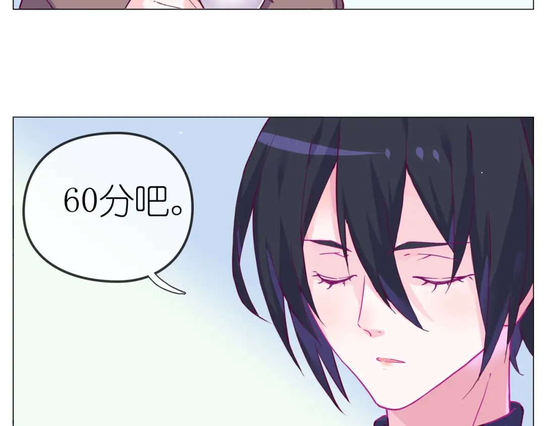 《别闹！我想静静……》第二季第1话 第一次告白 第77页