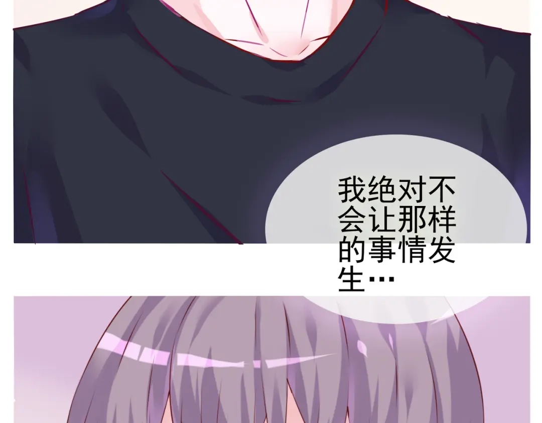 《别闹！我想静静……》第二季第1话 第一次告白 第102页