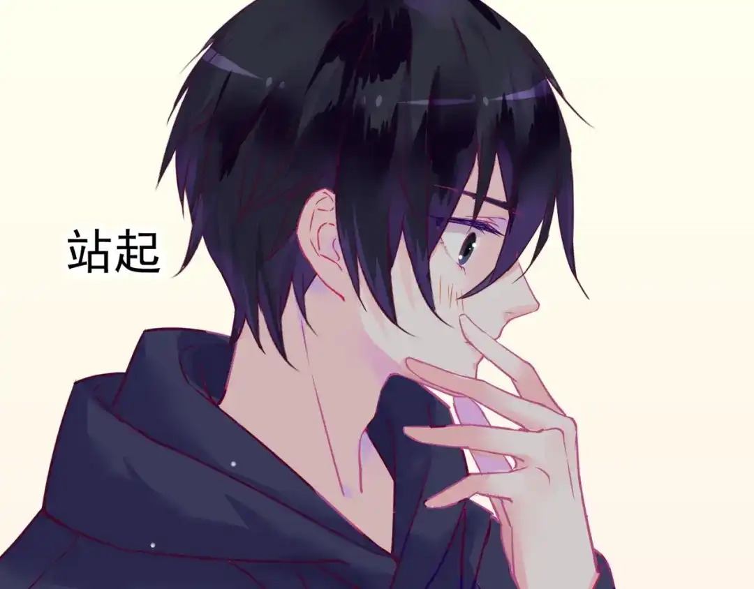 《别闹！我想静静……》第二季第1话 第一次告白 第53页