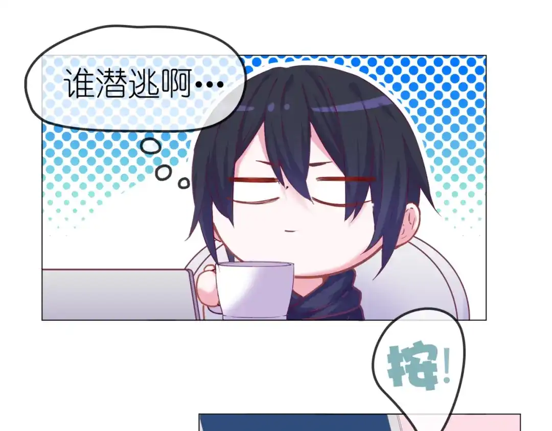 《别闹！我想静静……》第二季第1话 第一次告白 第48页