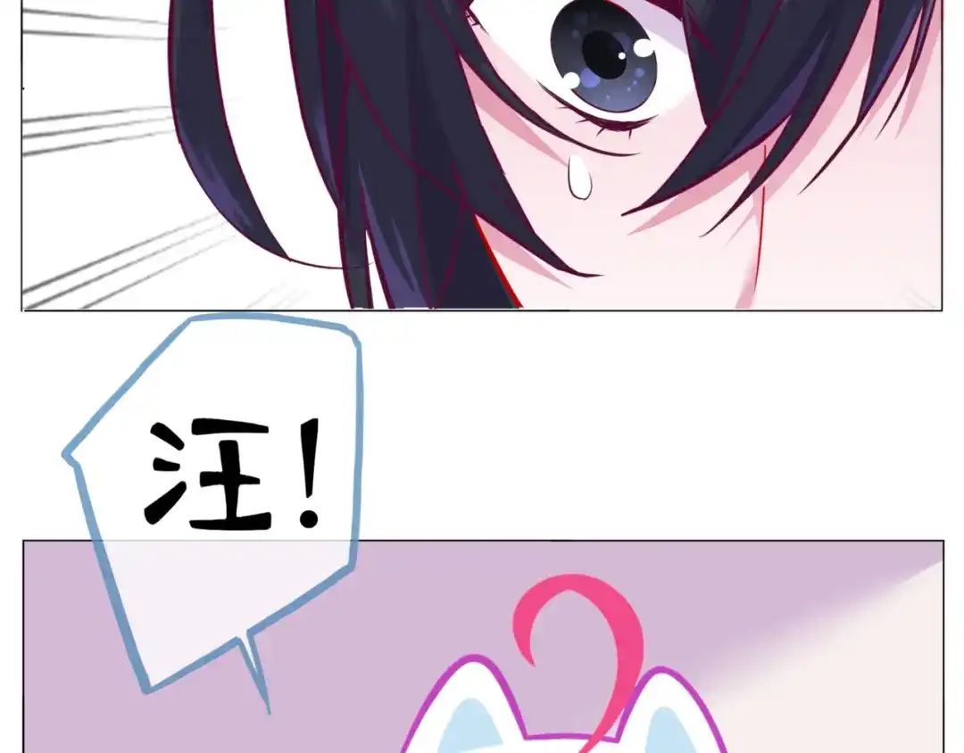 《别闹！我想静静……》第二季第1话 第一次告白 第25页