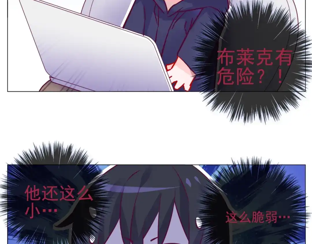 《别闹！我想静静……》第二季第1话 第一次告白 第28页